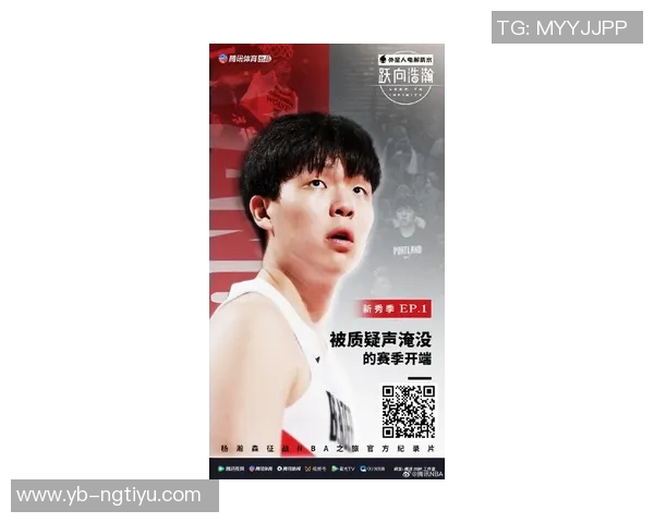 新赛季常规赛即将开启杨瀚森纪录片跃向浩瀚续集引发期待